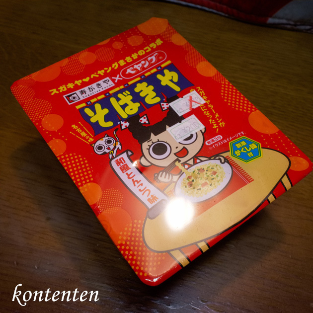 so-net6243456.jpg